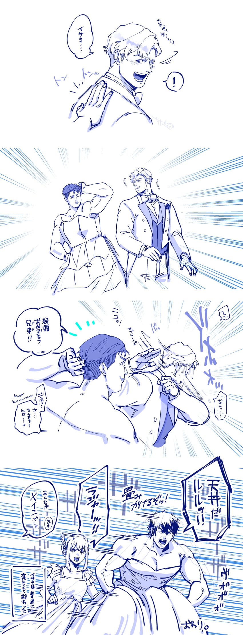 ao isami, lewis smith, lulu, and hiro aulii (yuuki bakuhatsu bang bravern) drawn by saru_e_chan