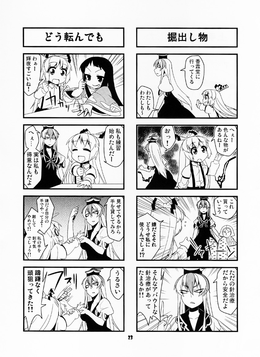 fujiwara no mokou, kamishirasawa keine, and houraisan kaguya (touhou) drawn by jeno