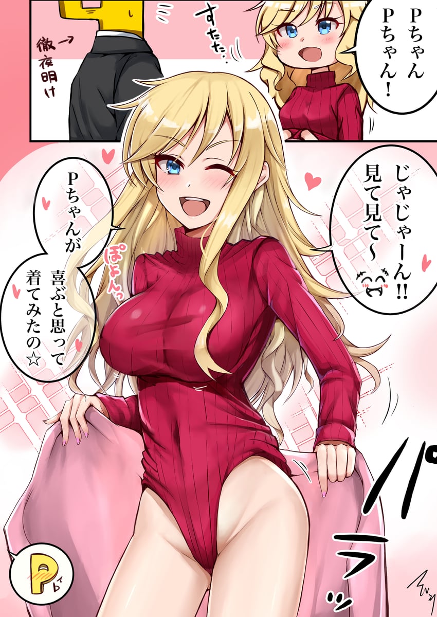 producer, p-head producer, and ohtsuki yui (idolmaster and 1 more) drawn by mabanna