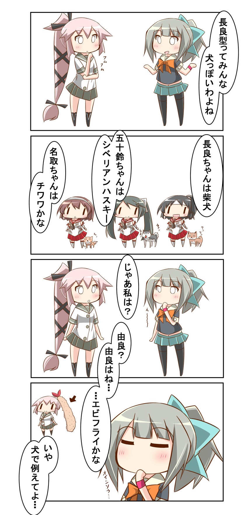 yuubari, yura, isuzu, nagara, and natori (kantai collection) drawn by nanakusa_suzuna