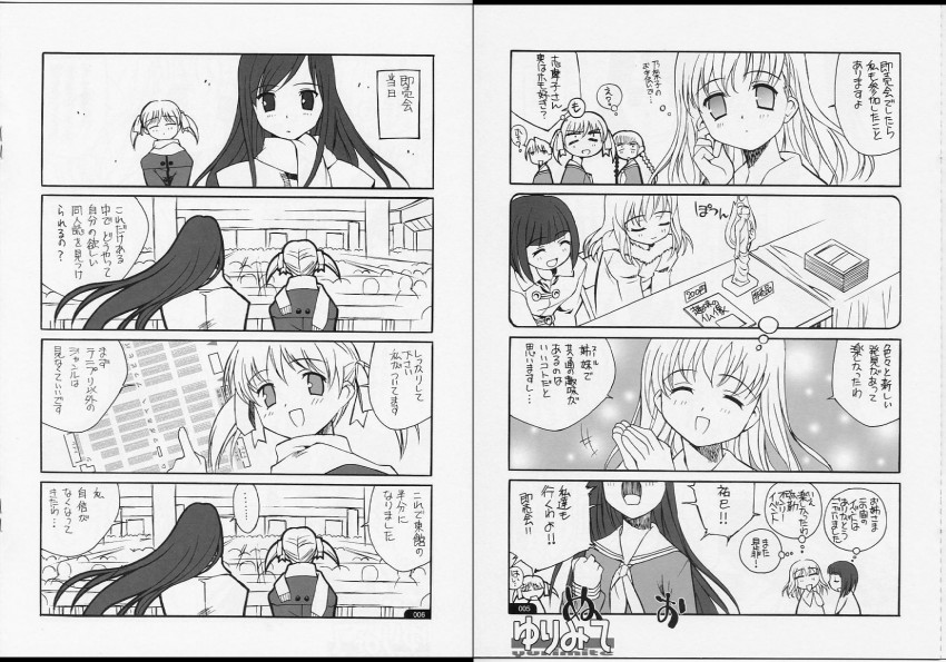 fukuzawa yumi, toudou shimako, ogasawara sachiko, and nijou noriko (maria-sama ga miteru)