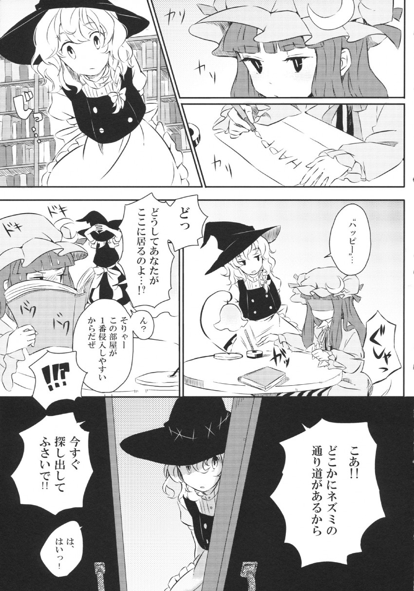 kirisame marisa and patchouli knowledge (touhou) drawn by yuzuhara_moke
