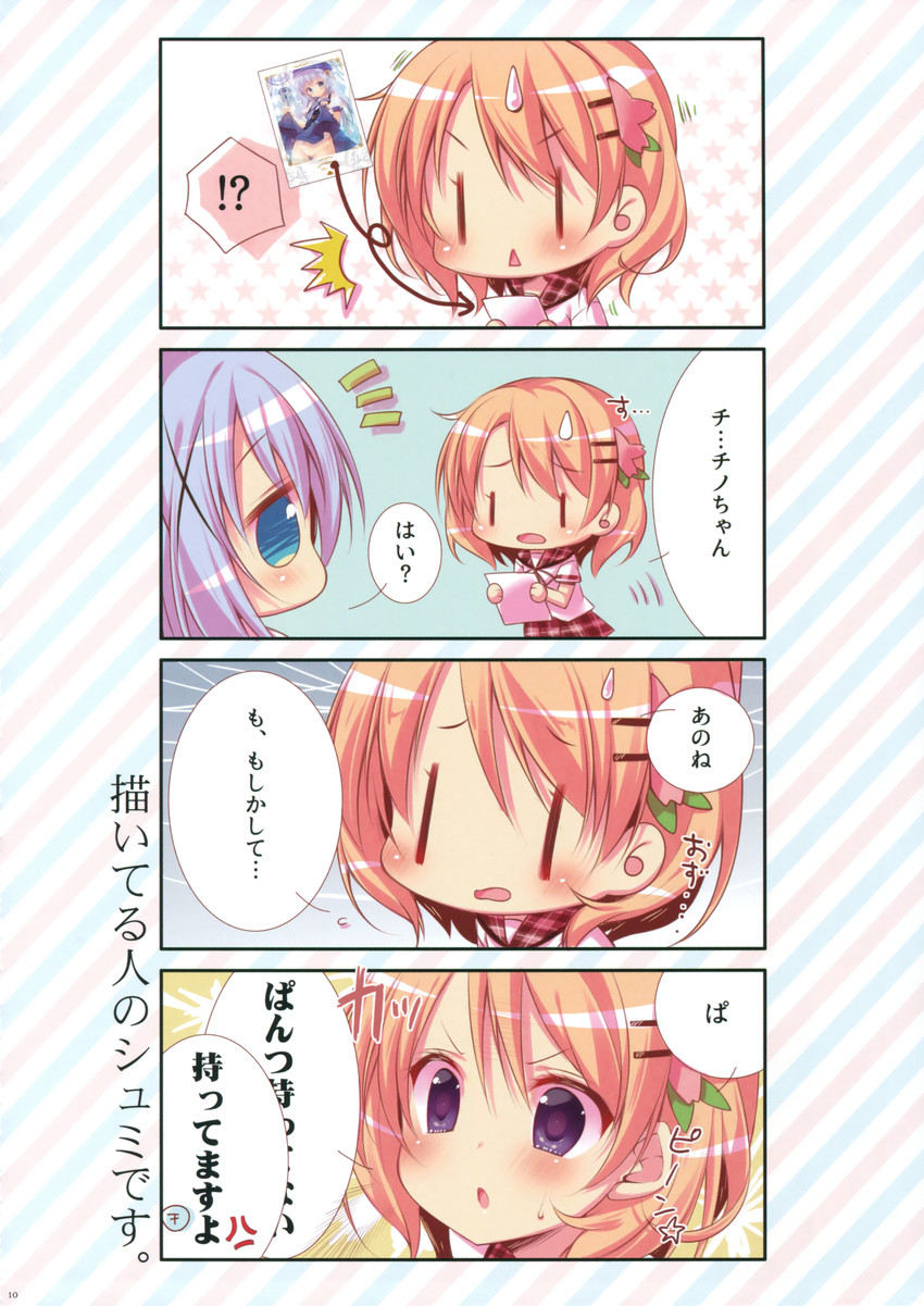 kafuu chino and hoto cocoa (gochuumon wa usagi desu ka?) drawn by mitsumomo_mamu