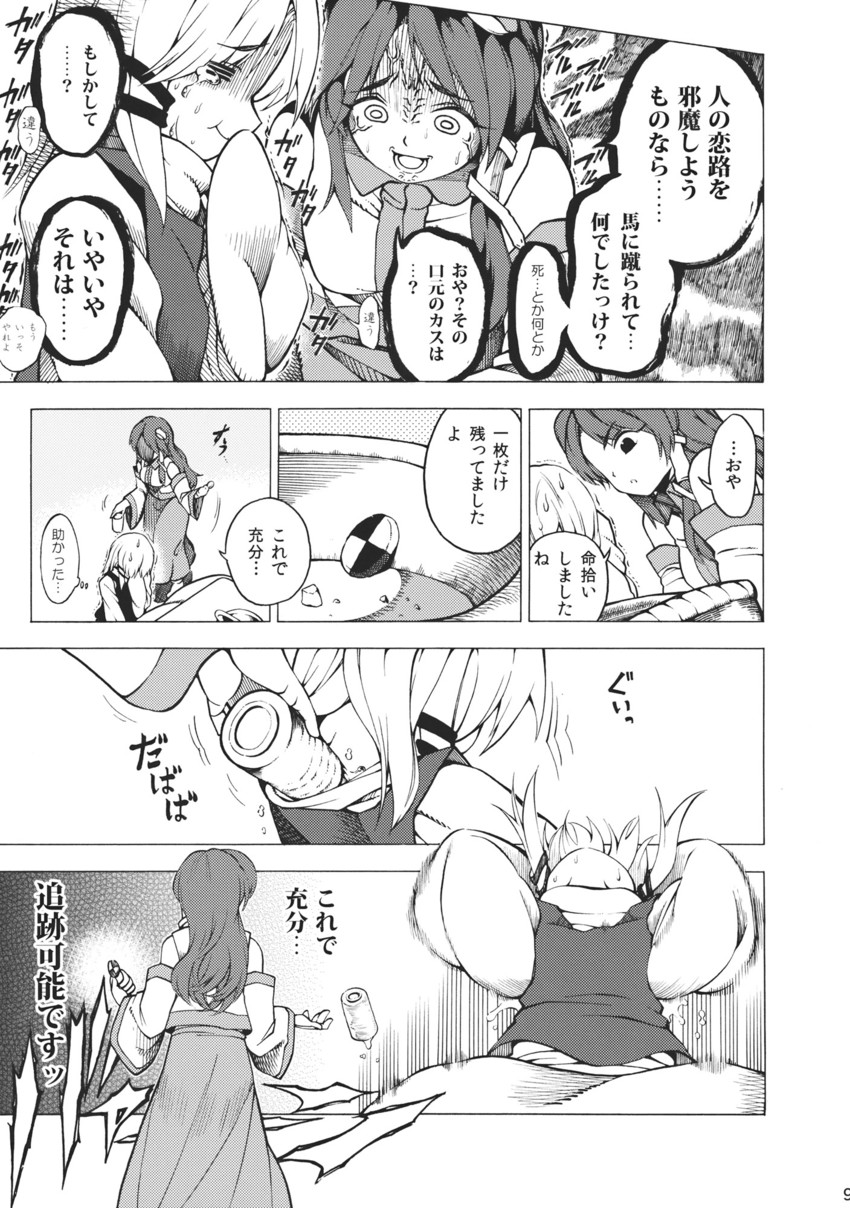 kochiya sanae and moriya suwako (touhou) drawn by fuantei