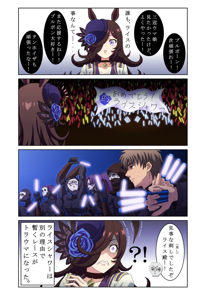 rice shower, kotomine kirei, assassin, and female assassin (fate and 2 more) drawn by amou_yuu