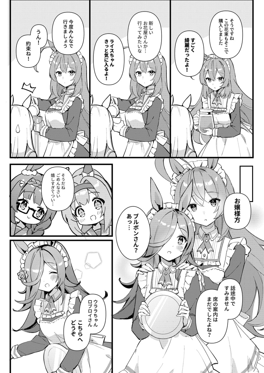 rice shower, mihono bourbon, haru urara, and zenno rob roy (umamusume) drawn by mola_mola