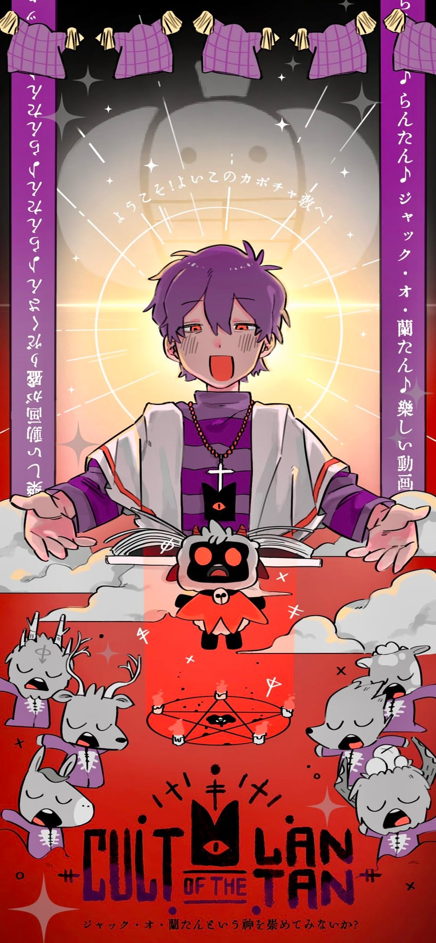 jack-o' ran-tan, the lamb, and red crown (napoli no otokotachi and 1 more) drawn by moz_(moz_napo)