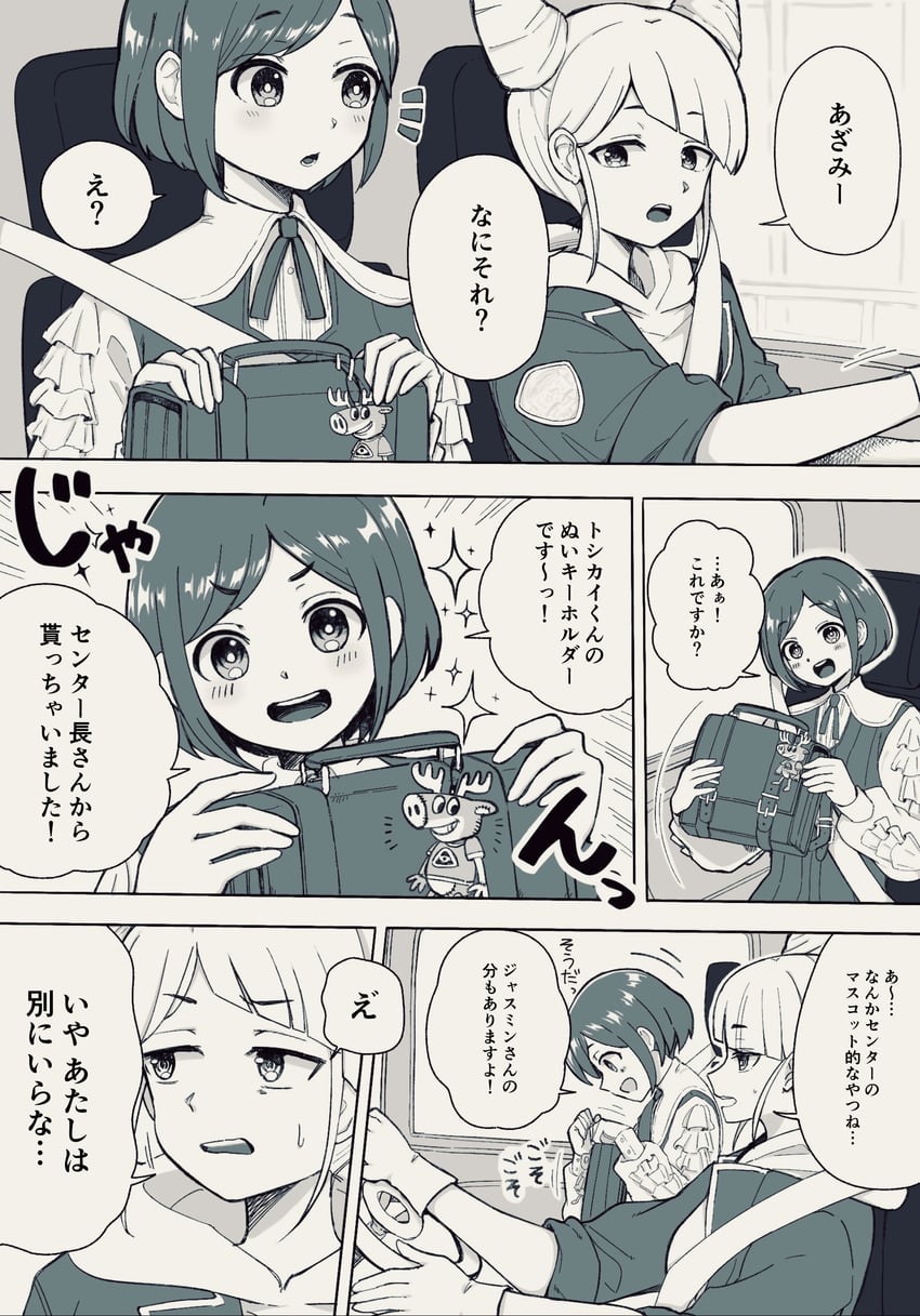 fukurai azami, jasmine, and toshikai-kun (toshi densetsu kaitai center) drawn by sanotsune