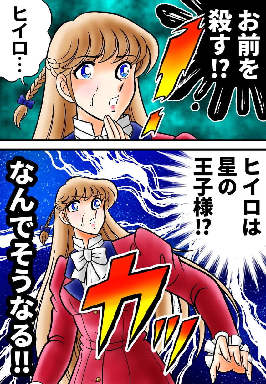 relena peacecraft (gundam and 1 more) drawn by tatsumi_kyouhei