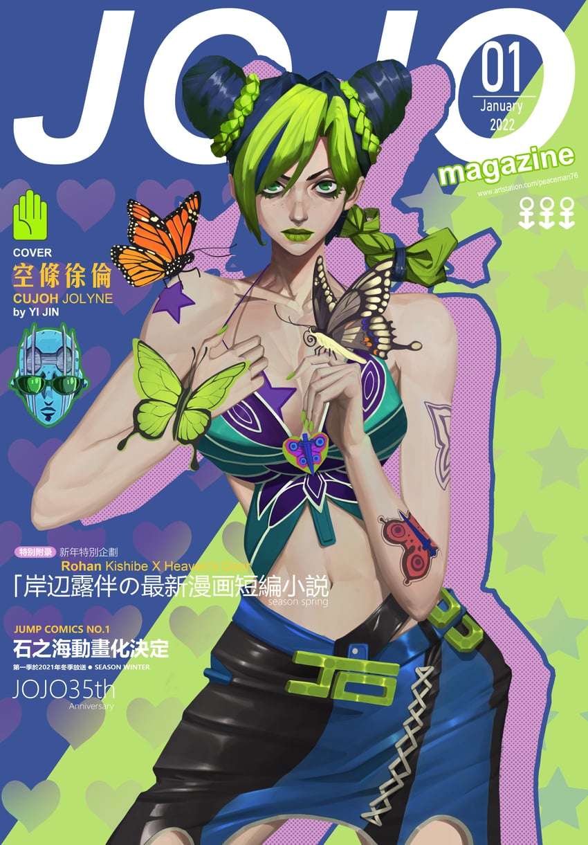 kujo jolyne and stone free (jojo no kimyou na bouken and 1 more) drawn by yijinartist