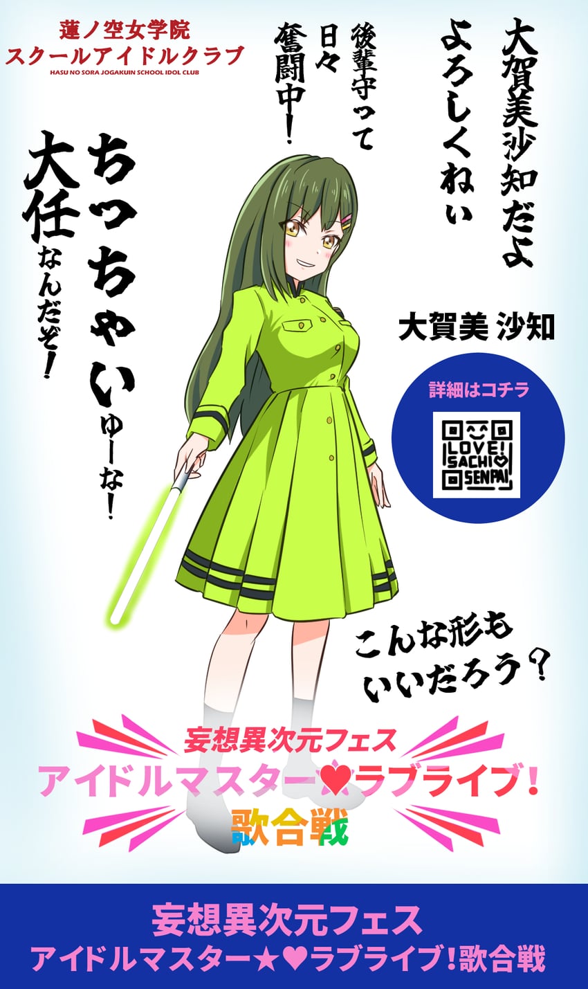 ogami sachi (love live! and 2 more) drawn by momoka_ryouka