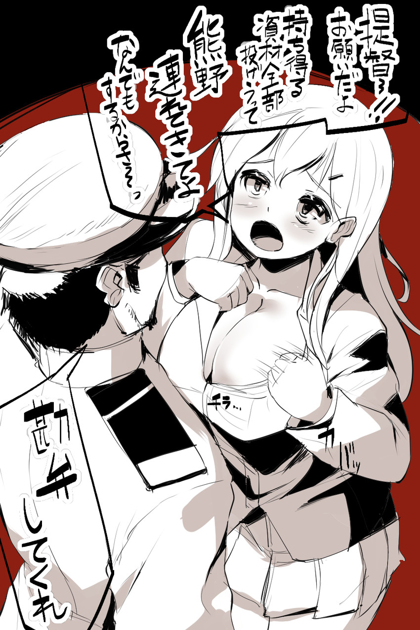 admiral and suzuya (kantai collection) drawn by sakimori_dan