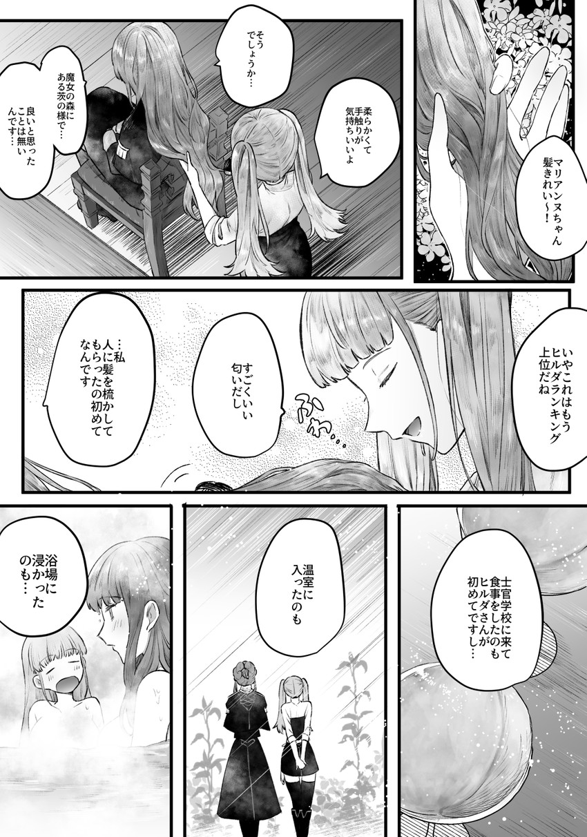 hilda valentine goneril and marianne von edmund (fire emblem and 1 more) drawn by dekasugiburun