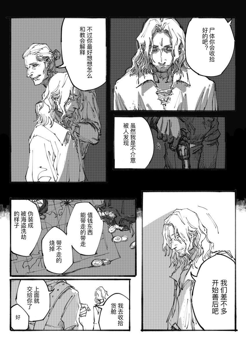 alger wilson (lord of the mysteries) drawn by lalilulel0