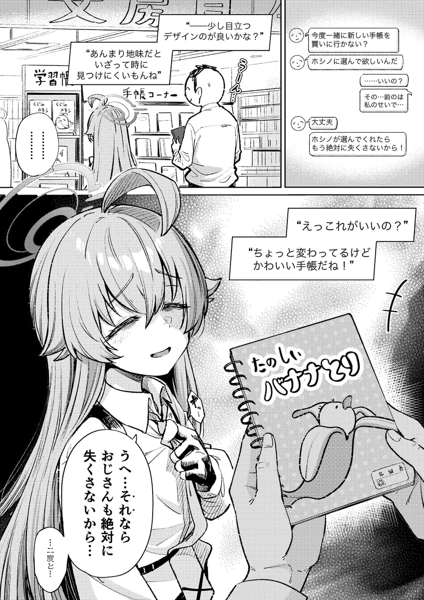 sensei, doodle sensei, and hoshino (blue archive) drawn by matoba_ryou