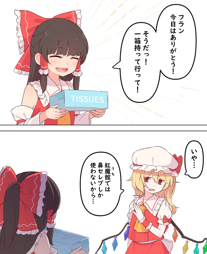 hakurei reimu and flandre scarlet (touhou) drawn by kanpa_(campagne_9)