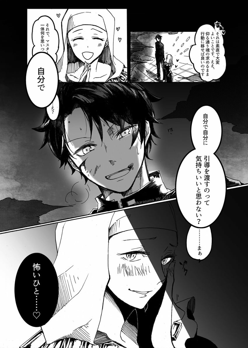 fujimaru ritsuka and sessyoin kiara (fate and 1 more) drawn by karrrrx