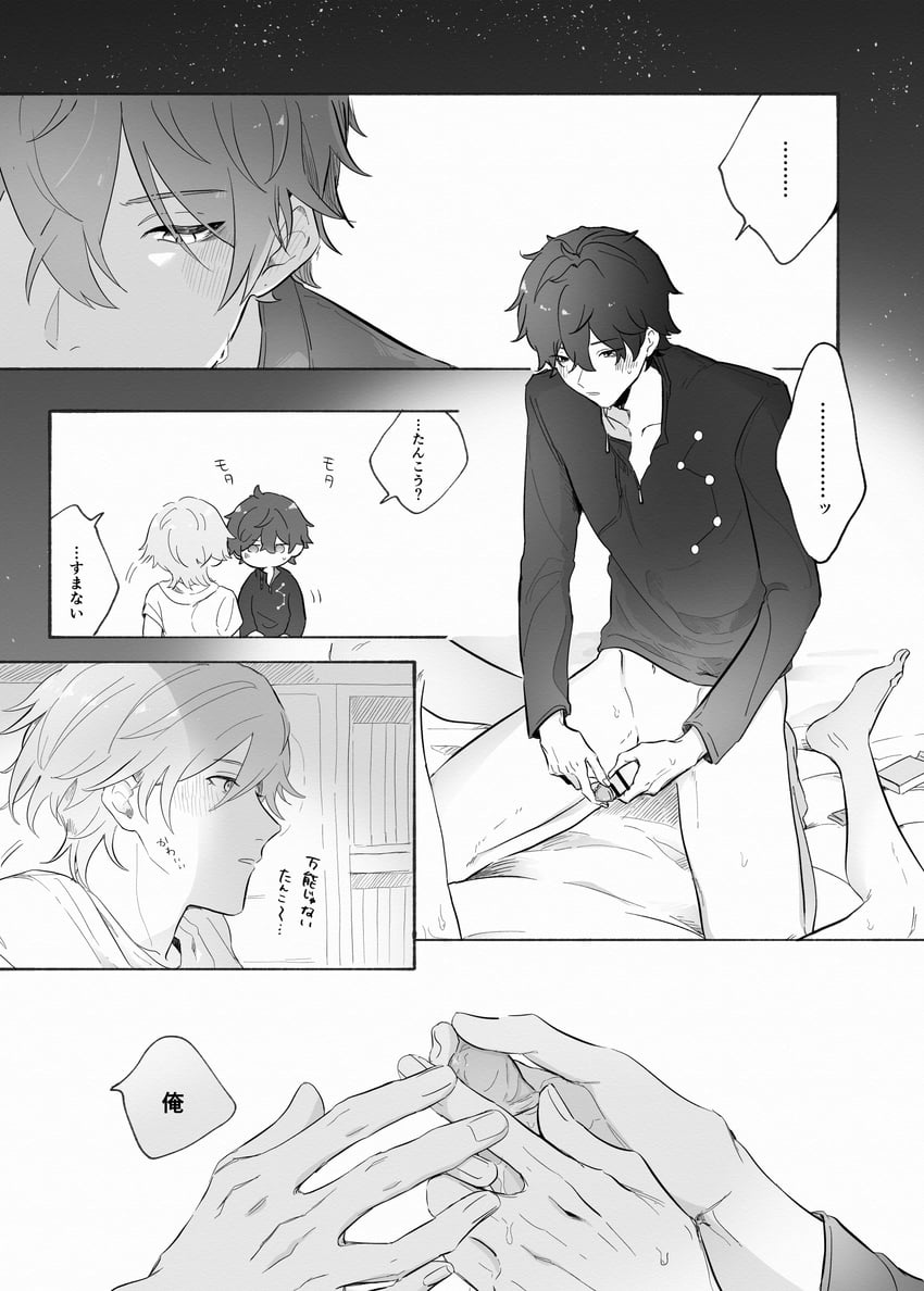 trailblazer, caelus, and dan heng (honkai and 1 more) drawn by kino_mgmg