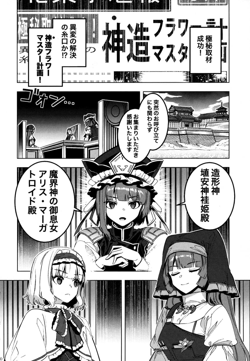 alice margatroid, shiki eiki, and haniyasushin keiki (touhou) drawn by zounose