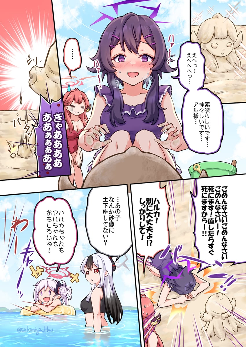 kayoko, aru, mutsuki, and haruka (blue archive) drawn by sakimiya_(inschool)