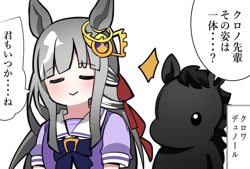 chrono genesis and croix du nord (umamusume and 1 more) drawn by aramori_susumu