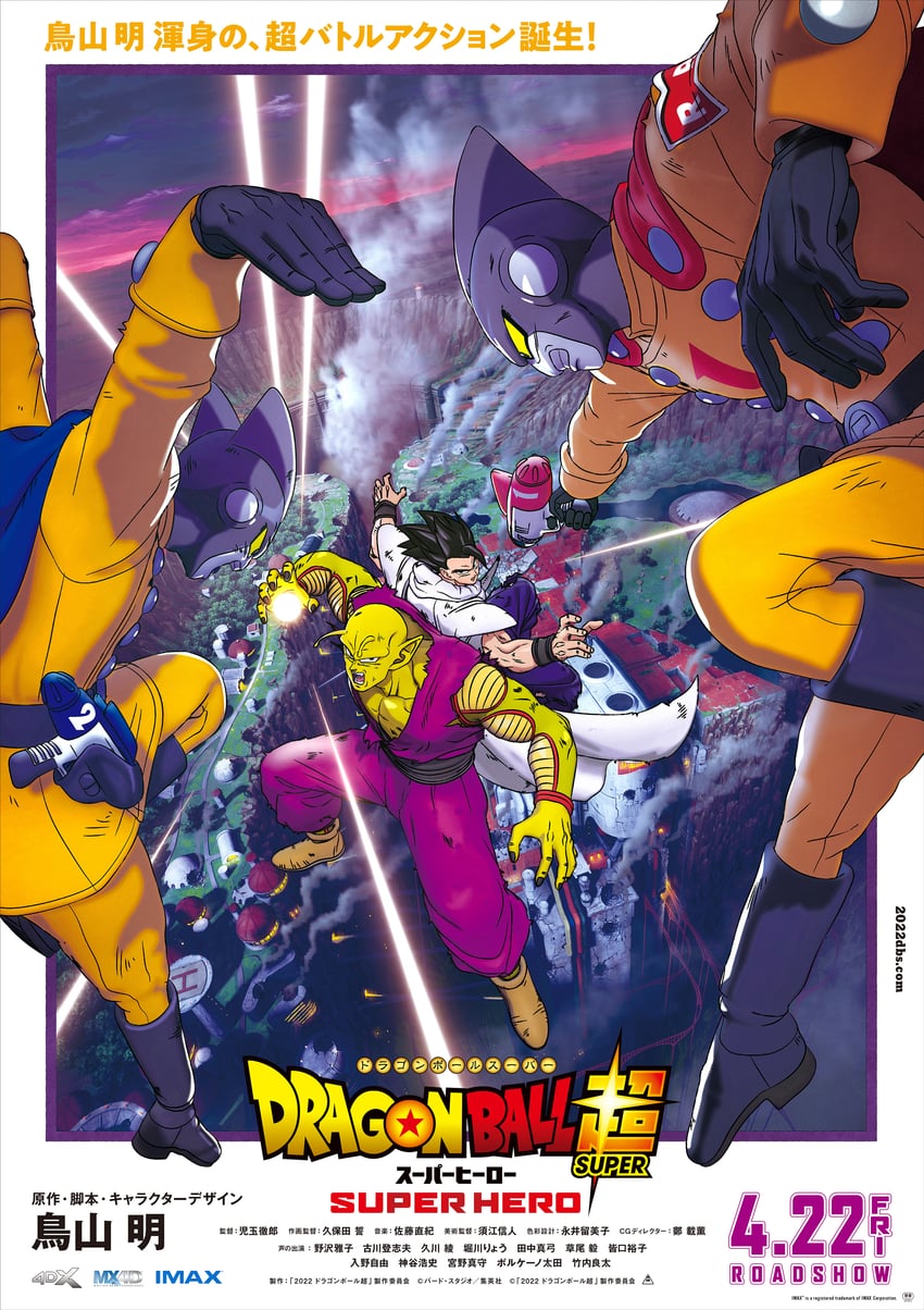 son gohan, piccolo, gamma 2, and gamma 1 (dragon ball and 2 more)