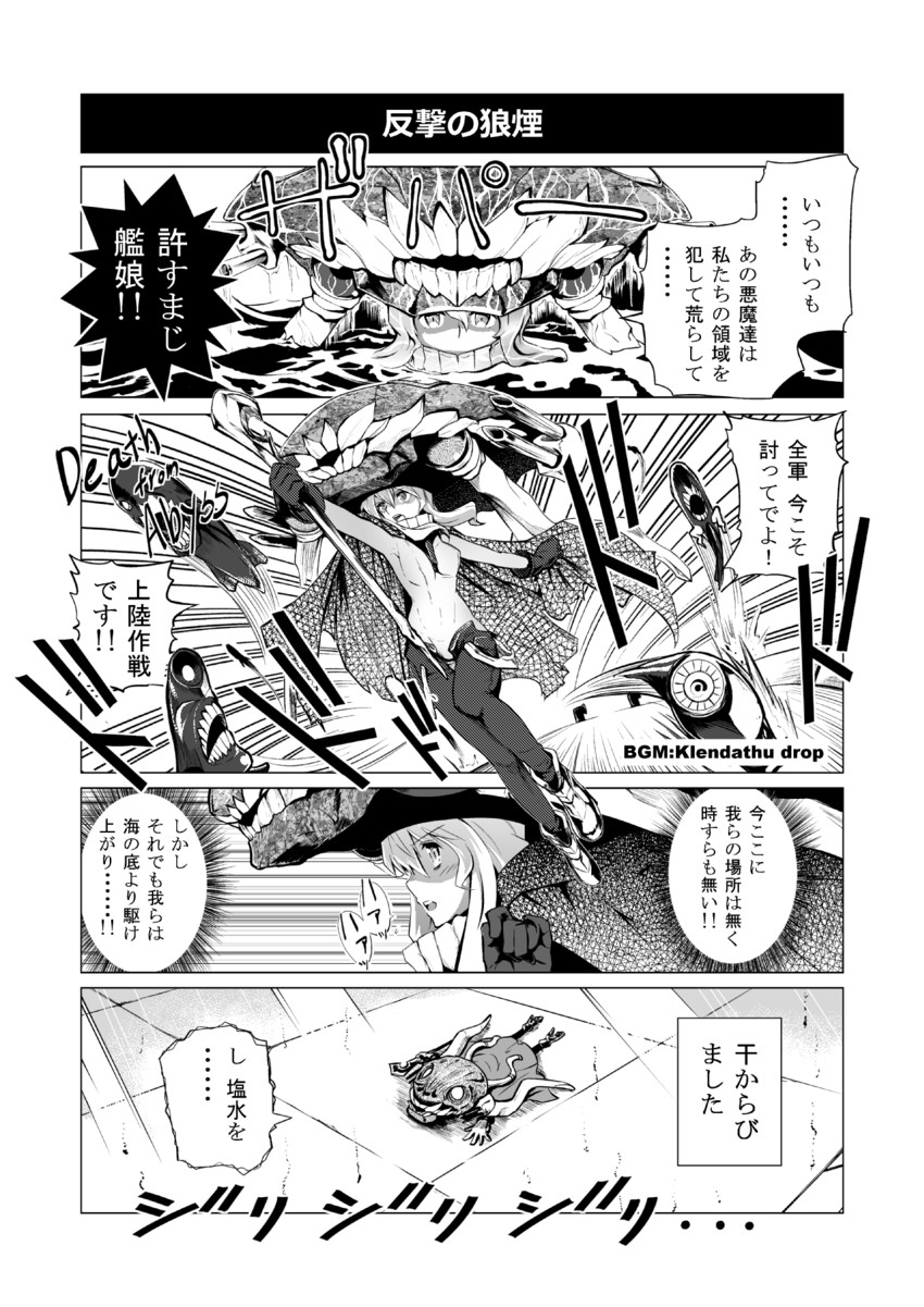 wo-class aircraft carrier (kantai collection and 1 more) drawn by kurihara_kenshirou