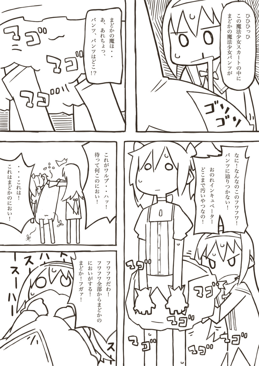 akemi homura and kaname madoka (mahou shoujo madoka magica) drawn by tugeneko