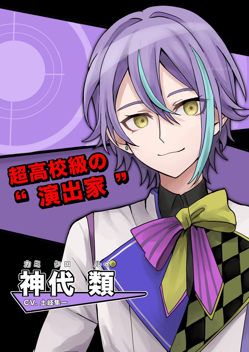 kamishiro rui (danganronpa and 1 more) drawn by airabi