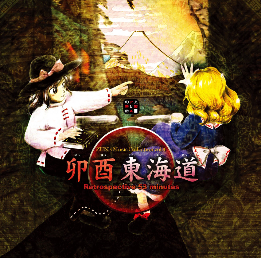 usami renko and maribel hearn (touhou and 1 more) drawn by zun_(artist)