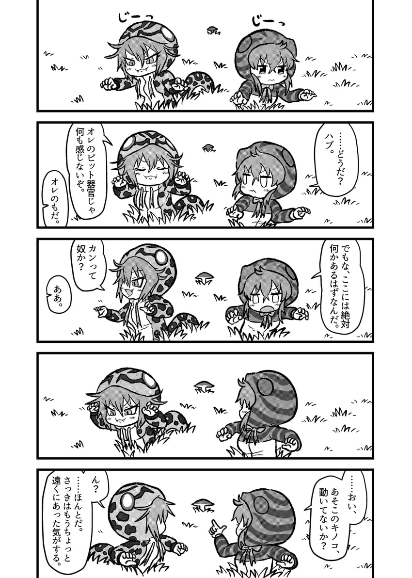 tsuchinoko and okinawa habu (kemono friends) drawn by kotobuki_(tiny_life)