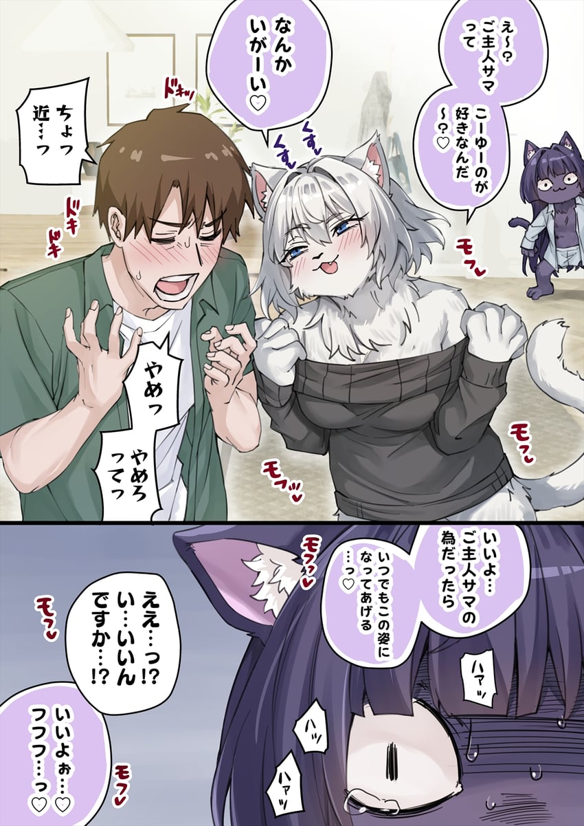 nene and lulu (dokusen yoku ga tsuyo sugiru yandere kai neko-chan) drawn by koyuki_(kotatsu358)