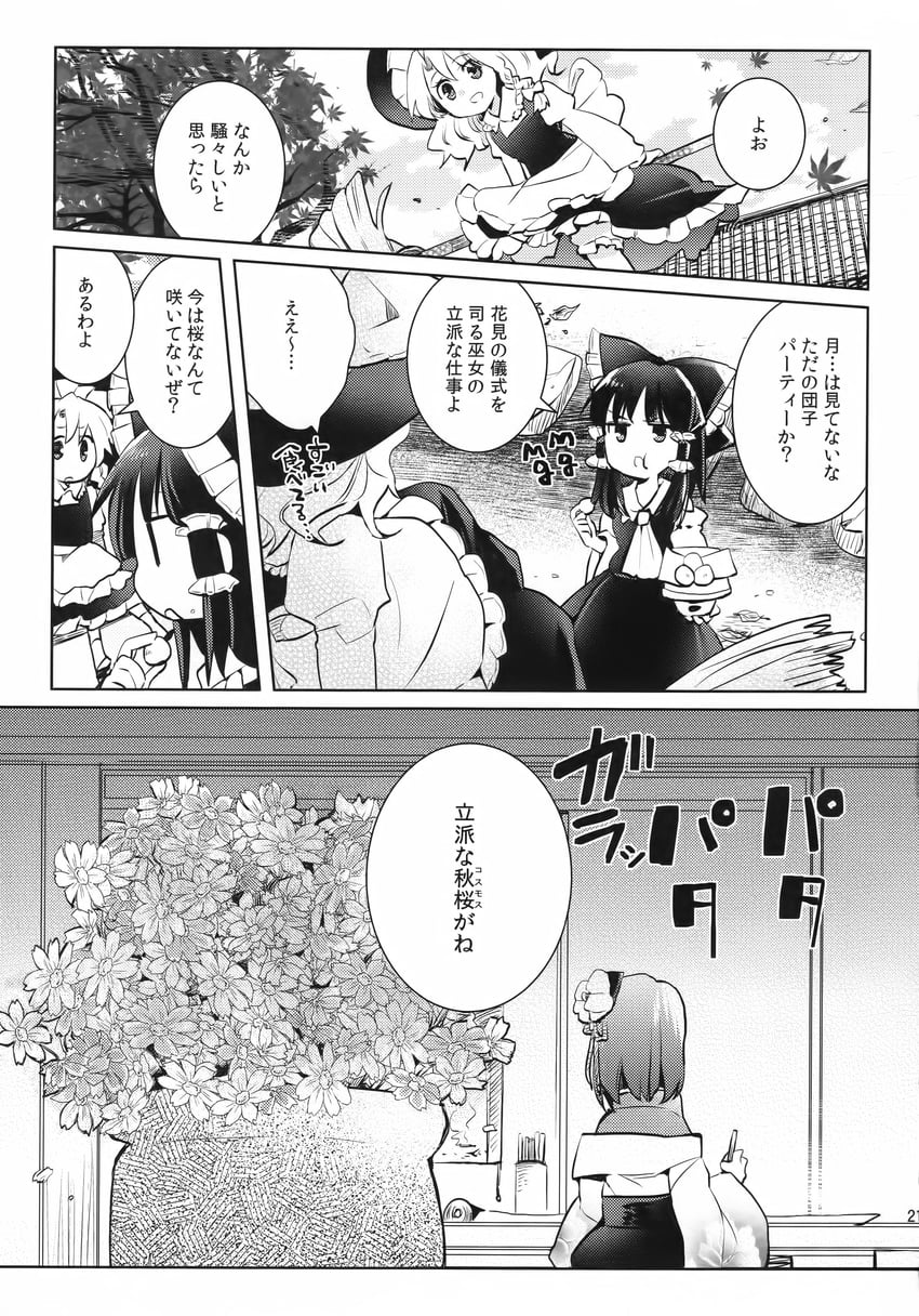 hakurei reimu, kirisame marisa, and hieda no akyuu (touhou) drawn by oimoto_jirou