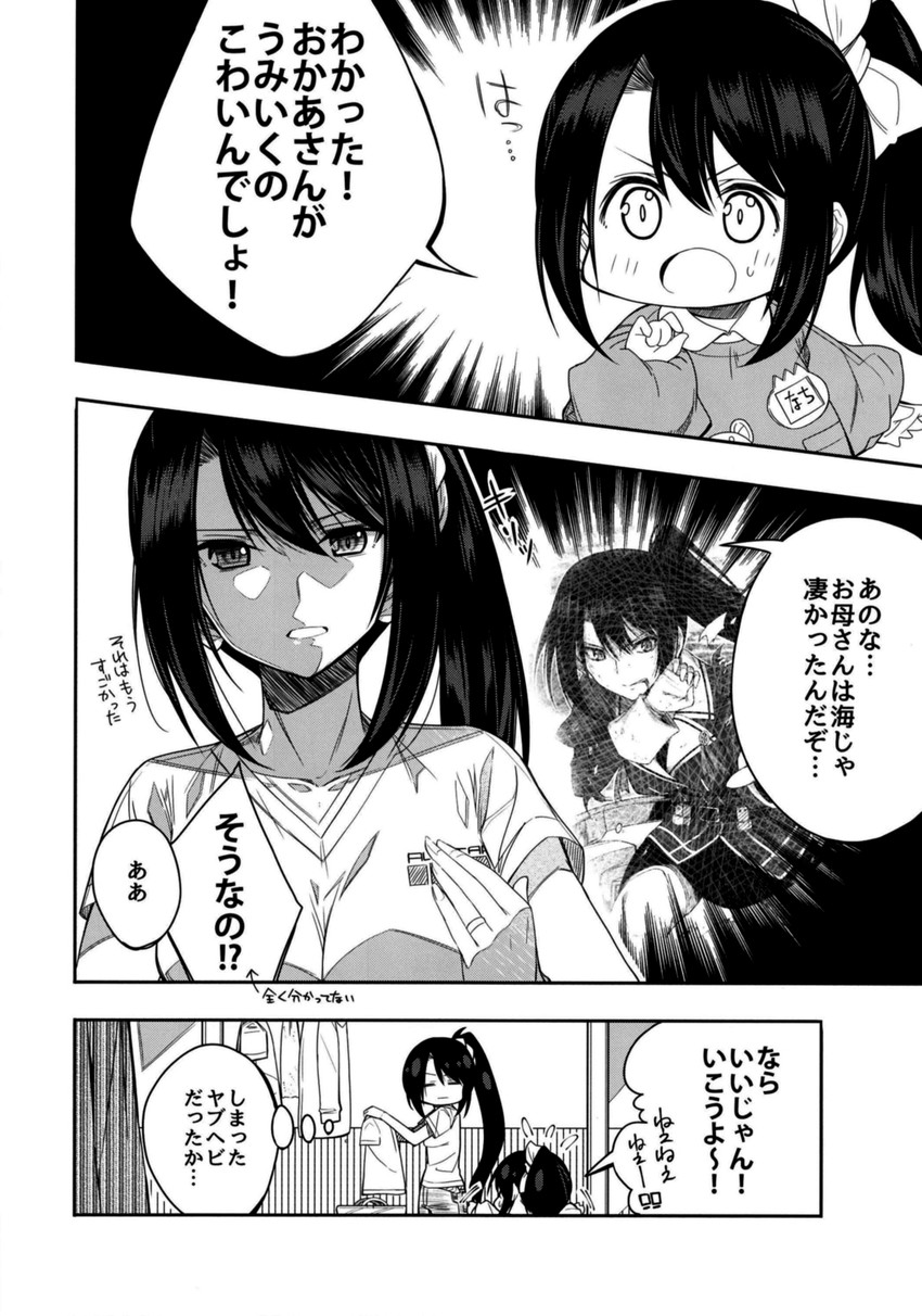 nachi (kantai collection) drawn by ototsu_kei
