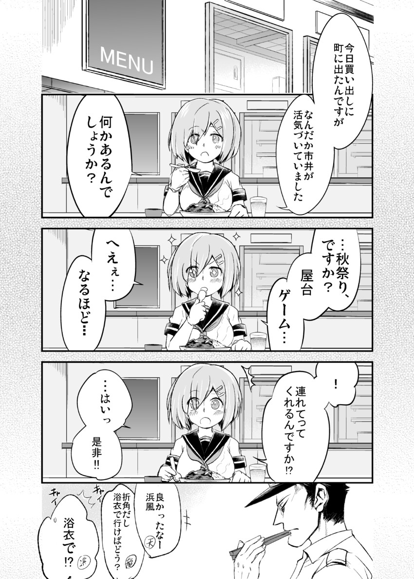 admiral and hamakaze (kantai collection) drawn by nozu_(thukuhuku)