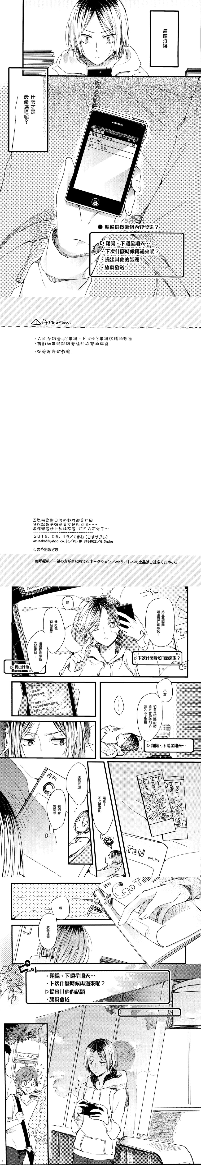 hinata shouyou and kozume kenma (haikyuu!!) drawn by kumao_(azusakoi)
