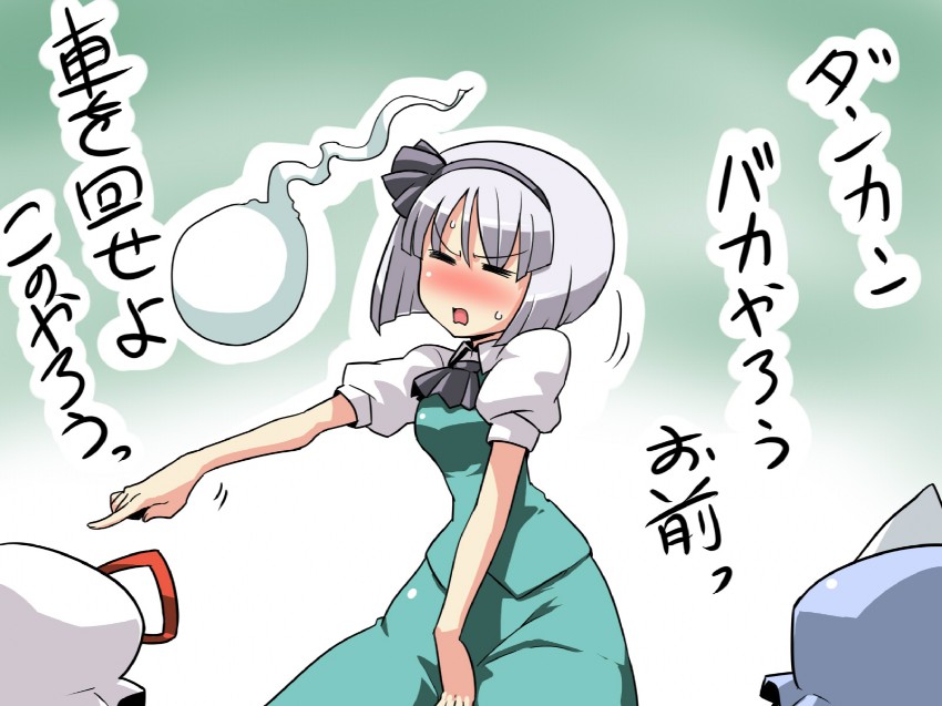 konpaku youmu, yakumo yukari, saigyouji yuyuko, and kitano takeshi (touhou) drawn by tukiwani