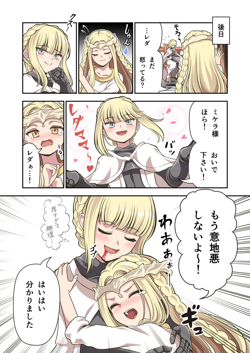 miquella and needle knight leda (elden ring and 1 more) drawn by aibumi