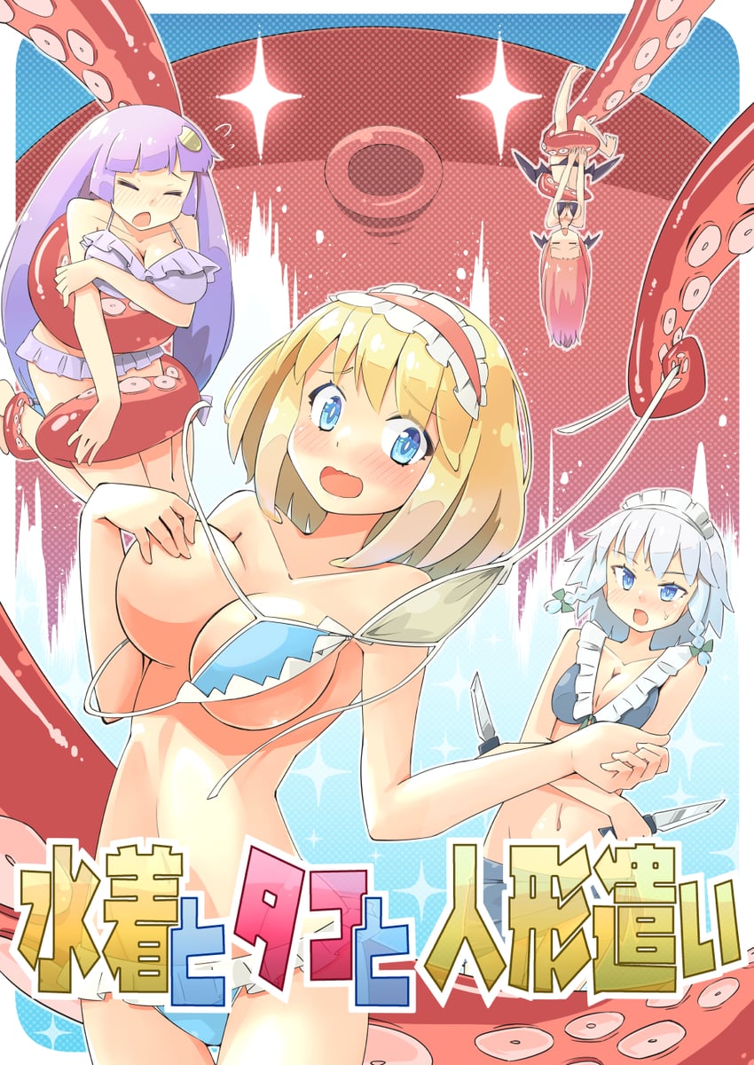 izayoi sakuya, alice margatroid, patchouli knowledge, and koakuma (touhou) drawn by arnest