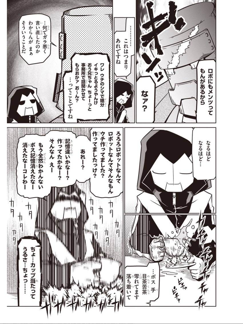 rx boss and mechayama juuzou (zannen onna-kanbu black general-san) drawn by jin_(mugenjin)