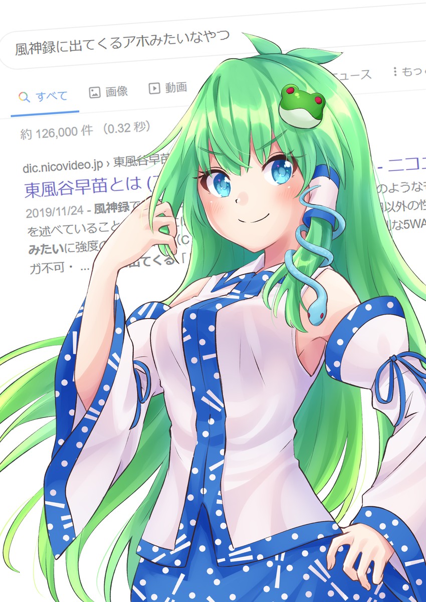 kochiya sanae (touhou and 1 more) drawn by ramie_(ramie541)