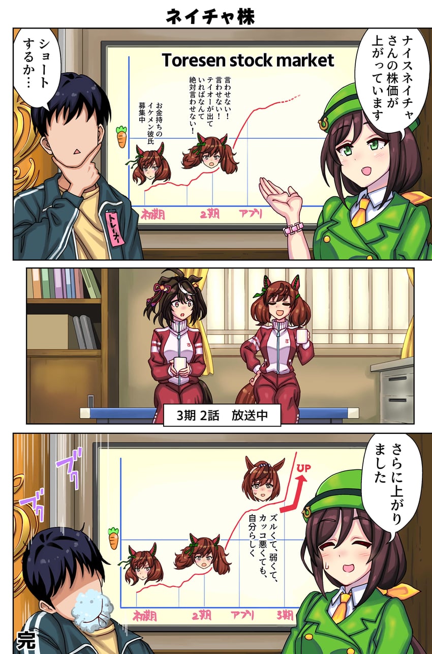 trainer, kitasan black, nice nature, and hayakawa tazuna (umamusume) drawn by yuuki_tom0