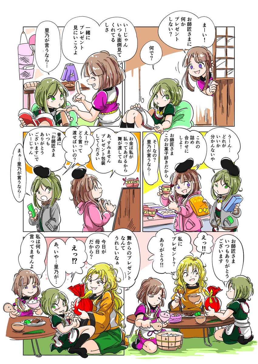 matara okina, nishida satono, and teireida mai (touhou) drawn by rochika_gekijou