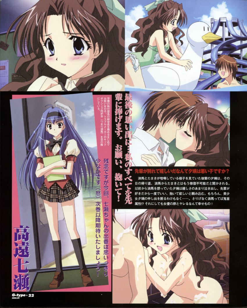 takatoo nanase and shirai yuuri (kakyuusei and 1 more)