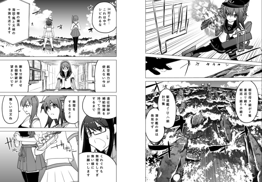 kaga, akatsuki, ooyodo, and kiso (kantai collection) drawn by masukuza_j