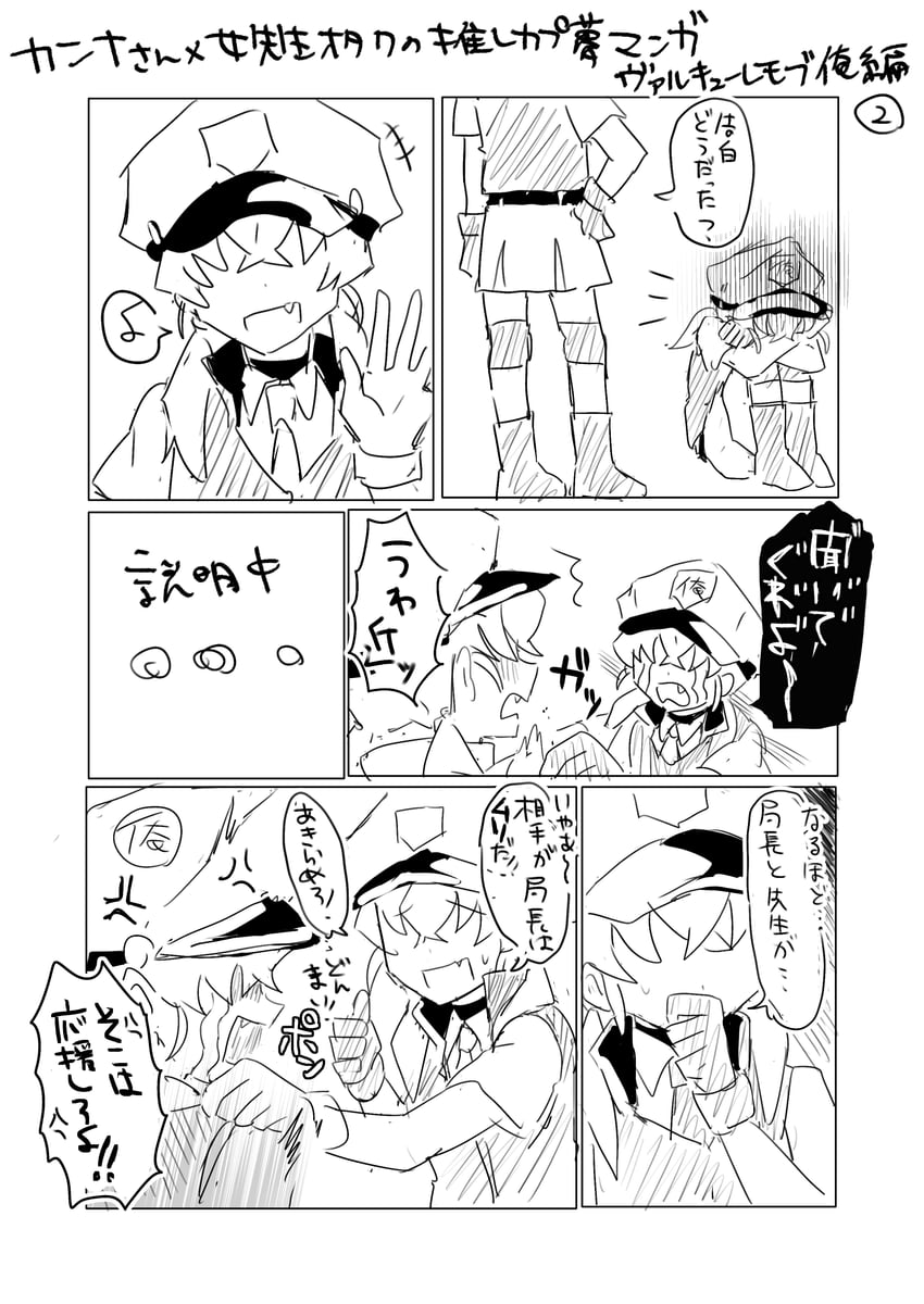 valkyrie police academy student (blue archive) drawn by senta_(ysk_0218)