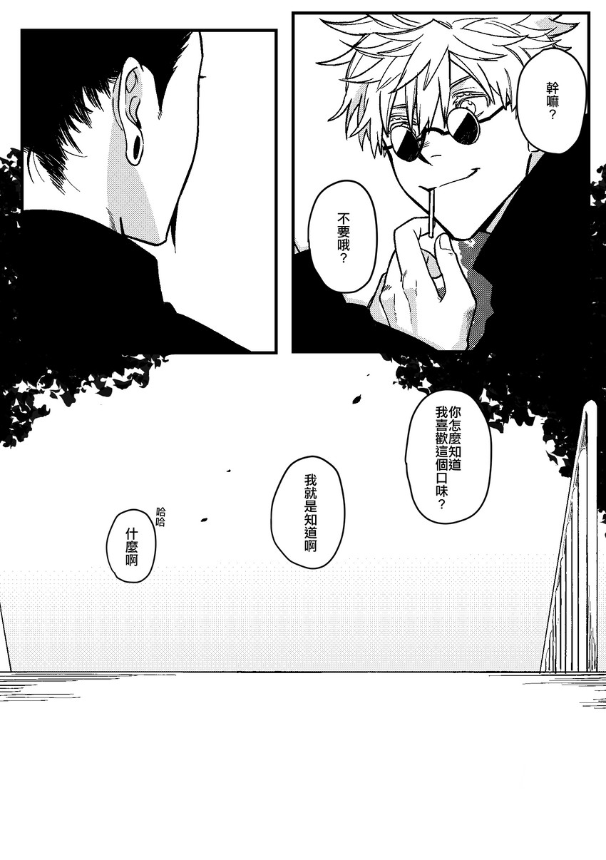 gojou satoru and getou suguru (jujutsu kaisen) drawn by babyseven_77