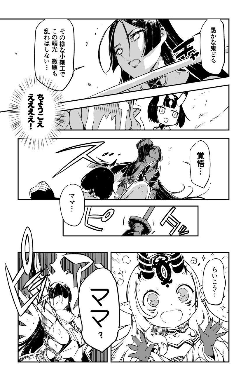 shuten douji, minamoto no raikou, and ibaraki douji (fate and 1 more) drawn by naitou_ryuu