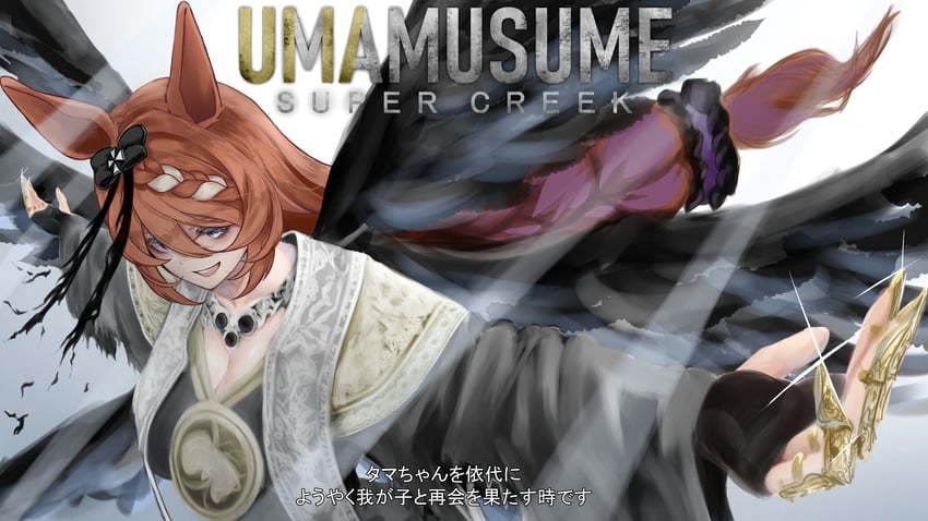 super creek and mother miranda (umamusume and 2 more) drawn by minawara_miyabi