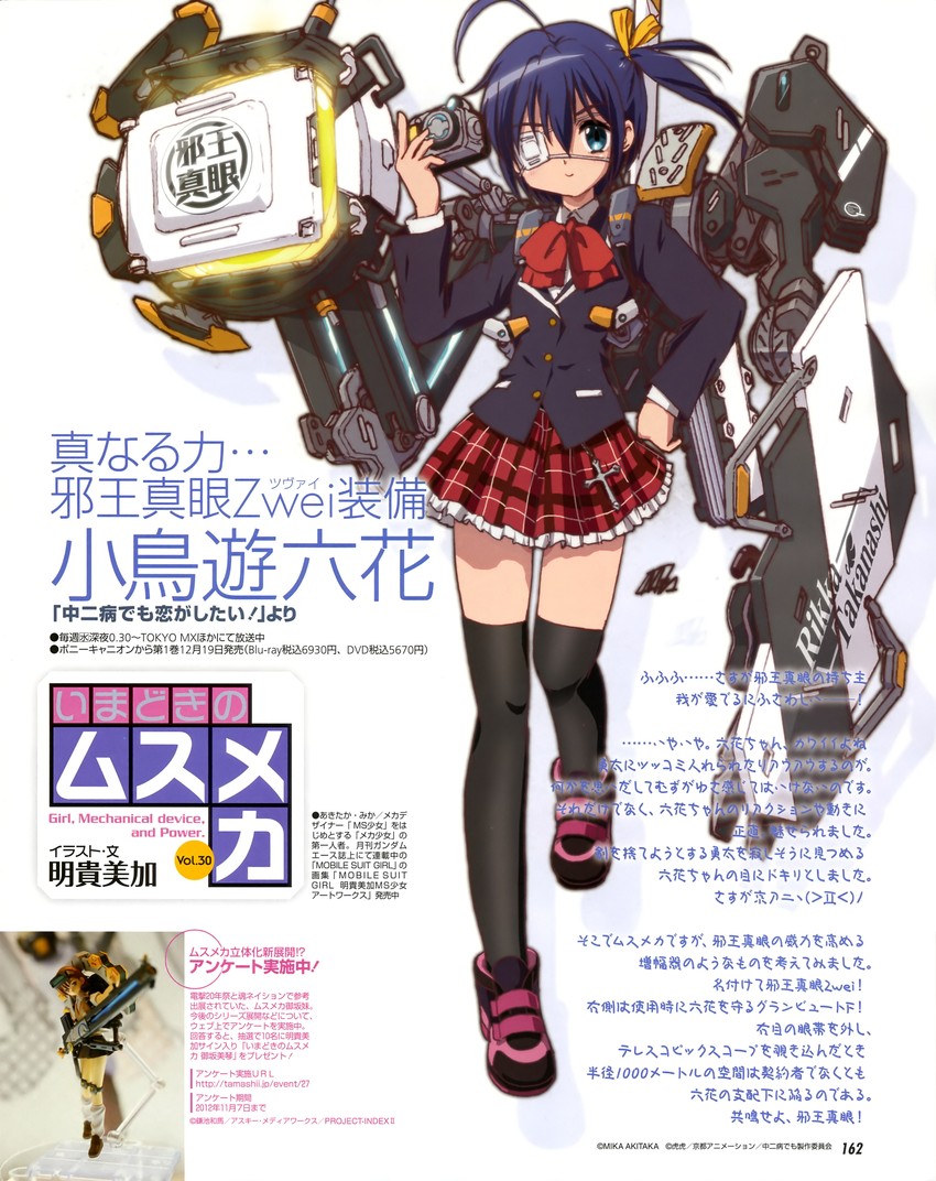 takanashi rikka and misaka imouto (toaru majutsu no index and 1 more) drawn by akitaka_mika